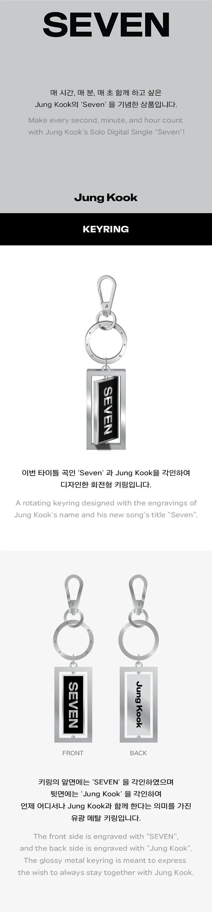 JUNG KOOK BTS Seven Keyring