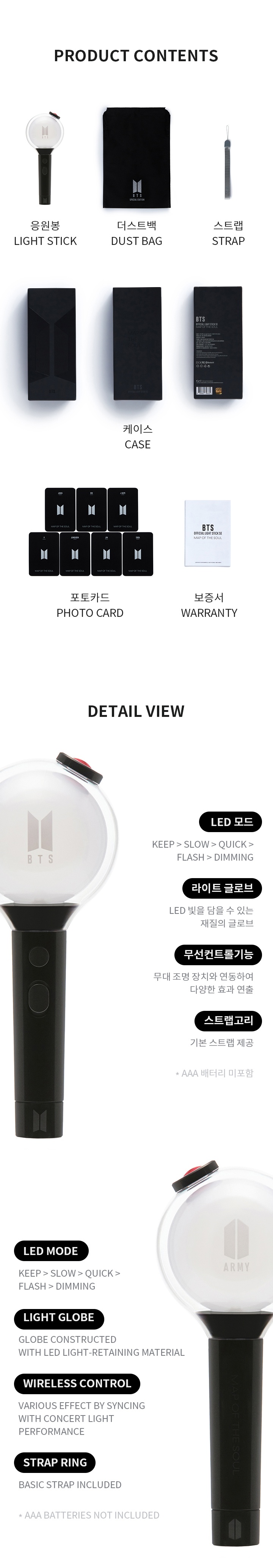 bts | official light stick special edition