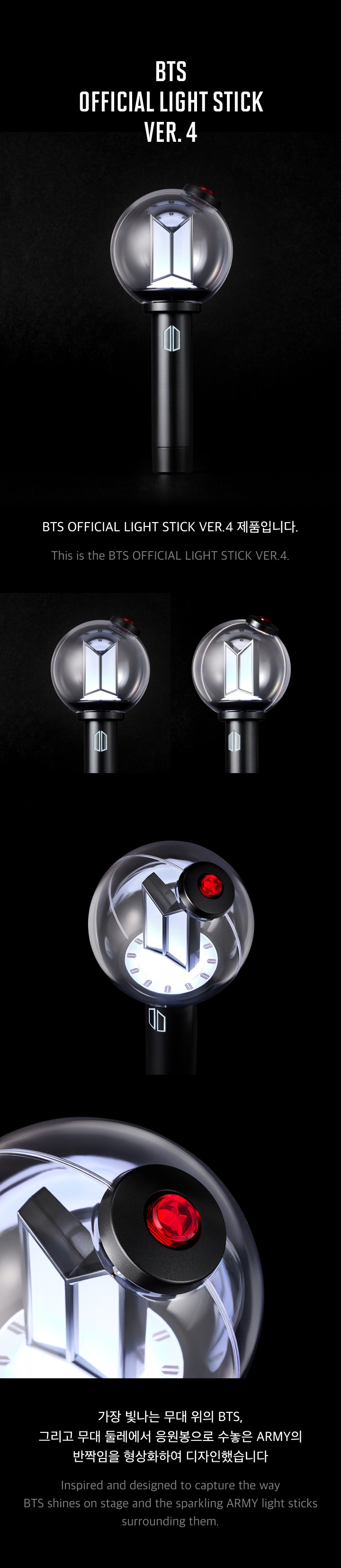 bts | official light stick ver.4