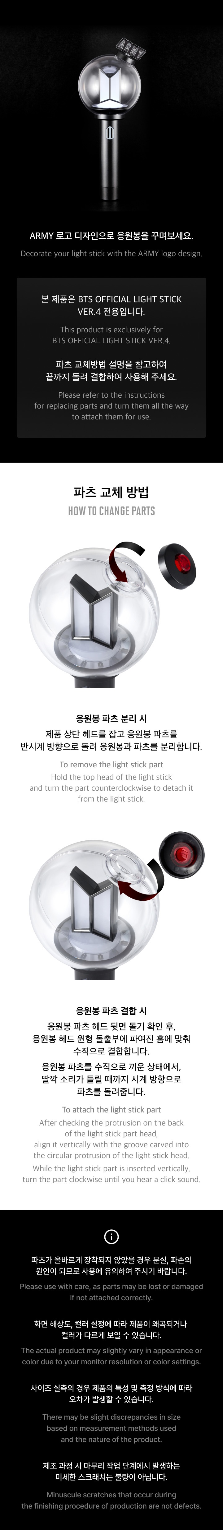 bts | official light stick ver.4