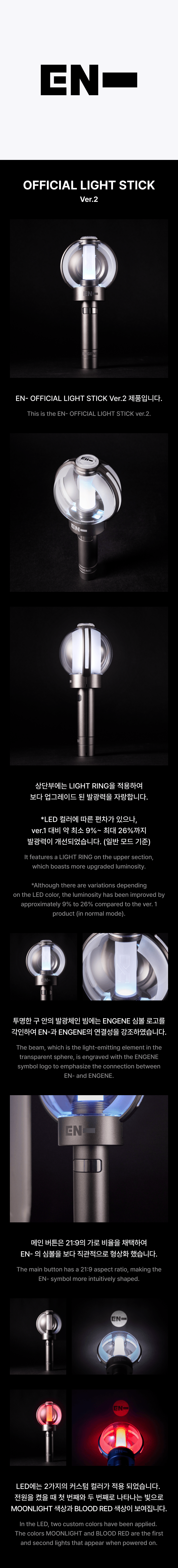 enhypen | official light stick ver.2