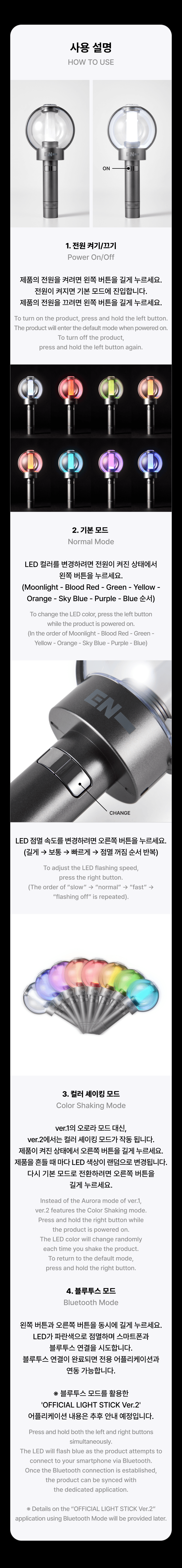 enhypen | official light stick ver.2