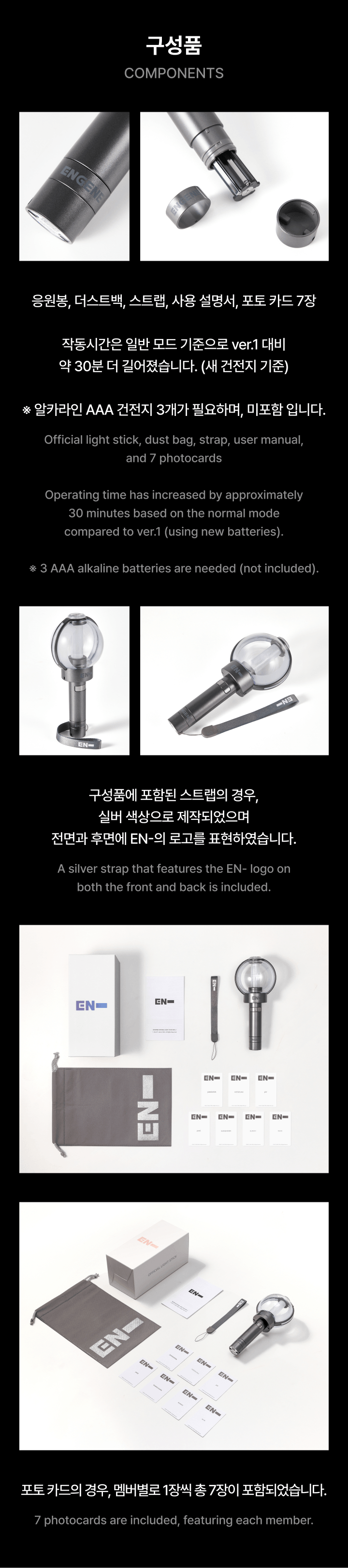 enhypen | official light stick ver.2