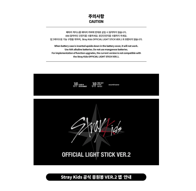 stray kids | official light stick ver.2